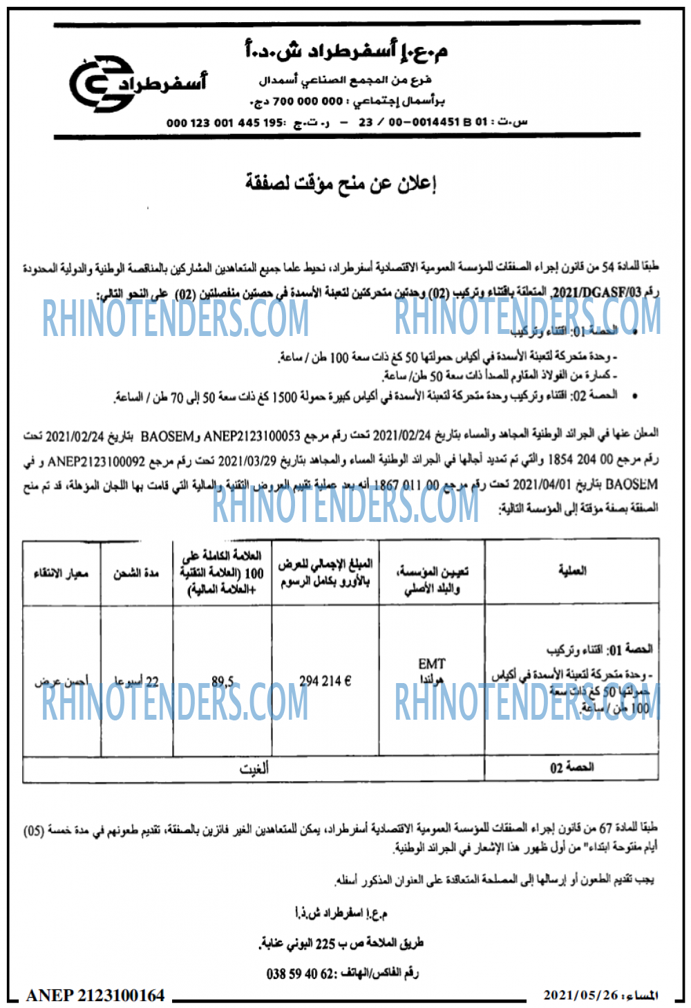المساء