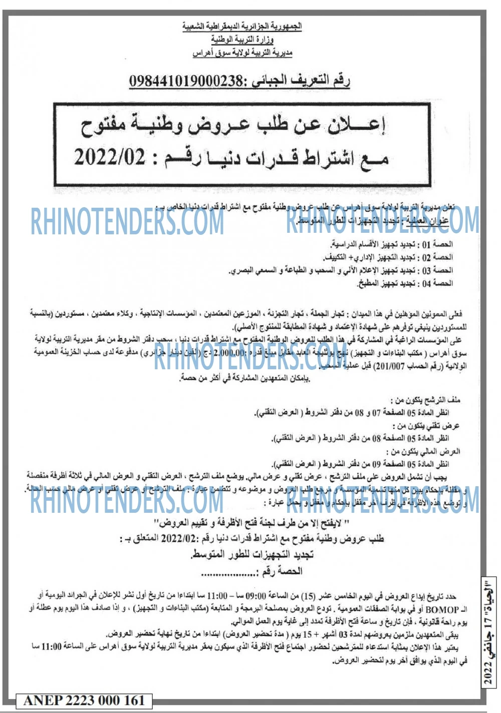 EL HAYAT