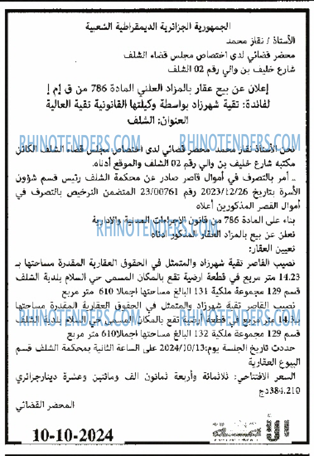 الامة