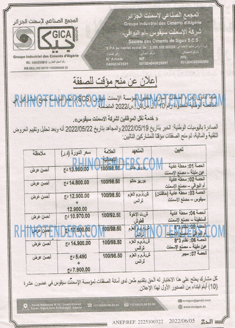 EL KHABAR