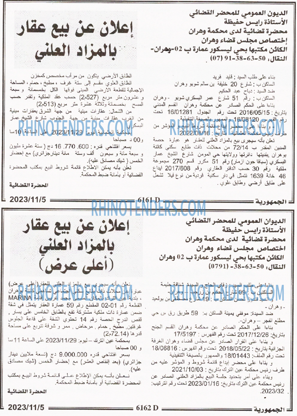 الجمهورية