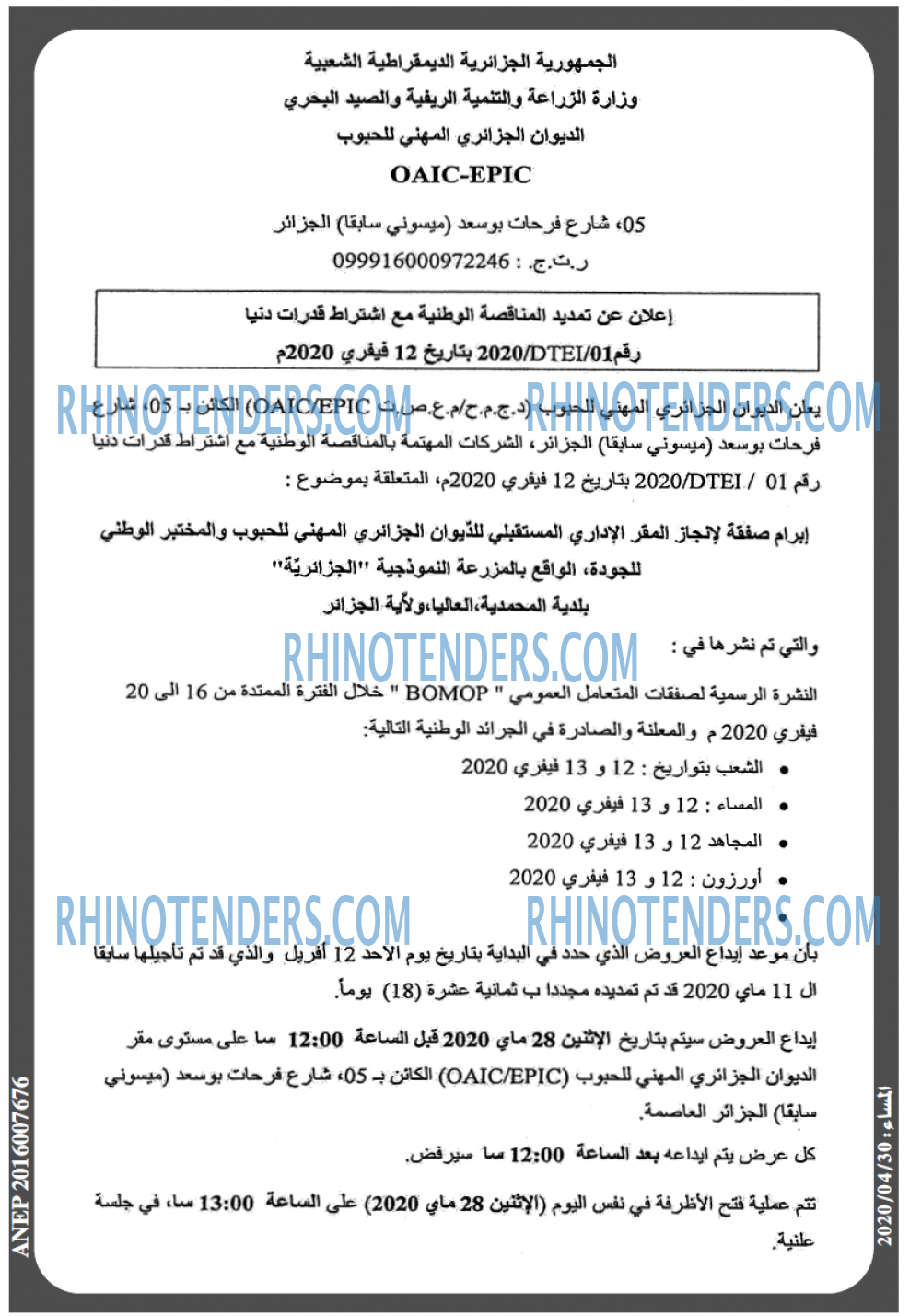 المساء