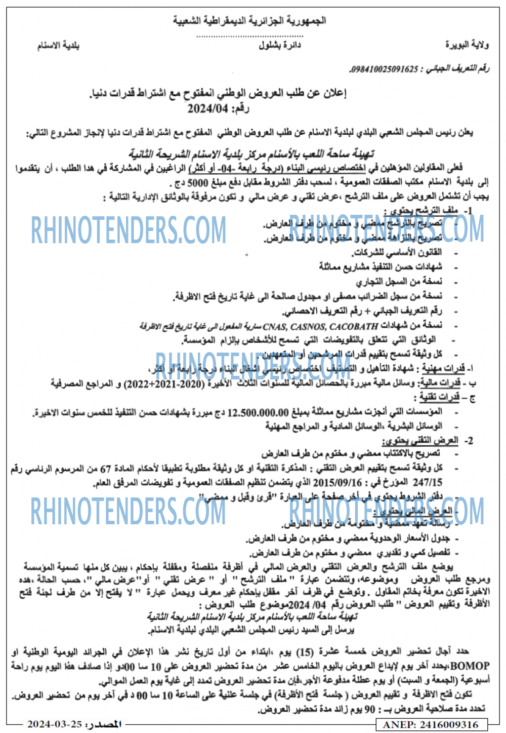Masdar