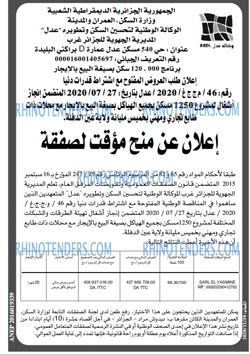 المساء