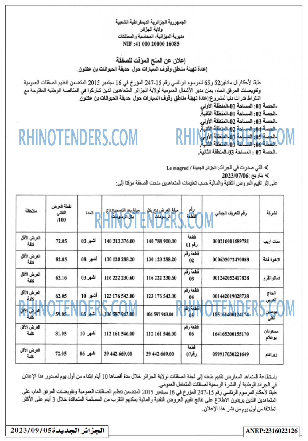 الجزائر الجديدة