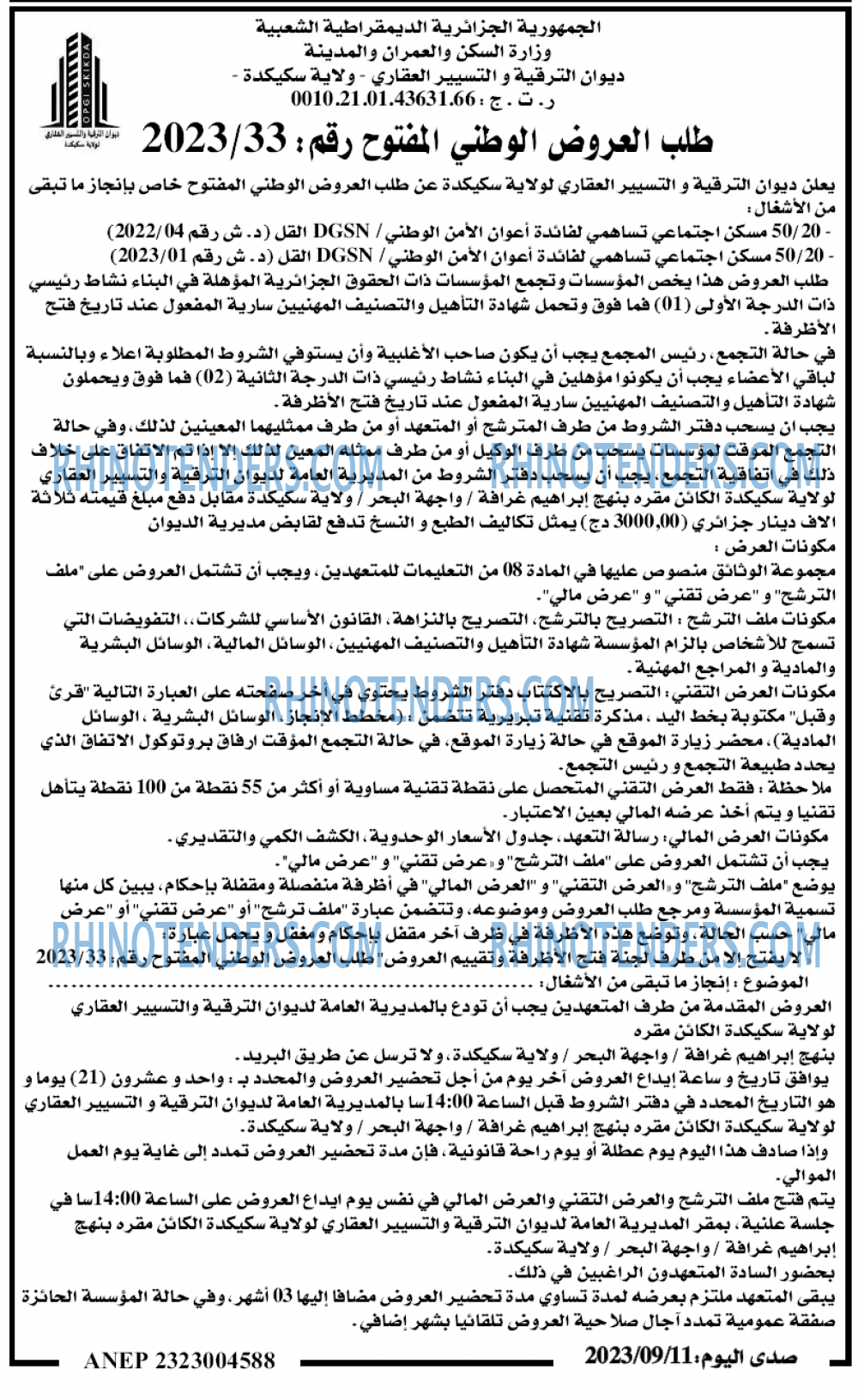 صدى اليوم