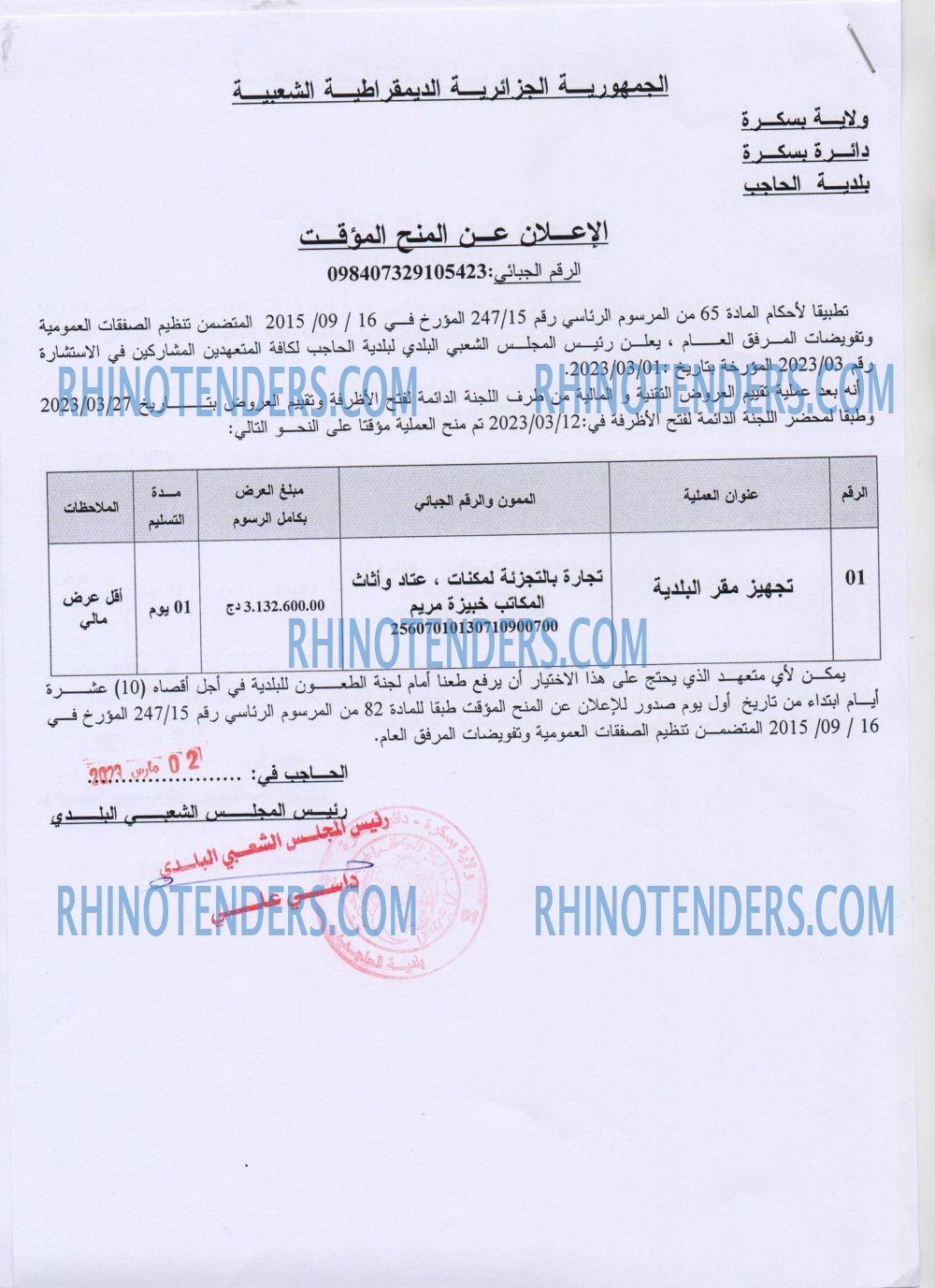 Rhinotenders