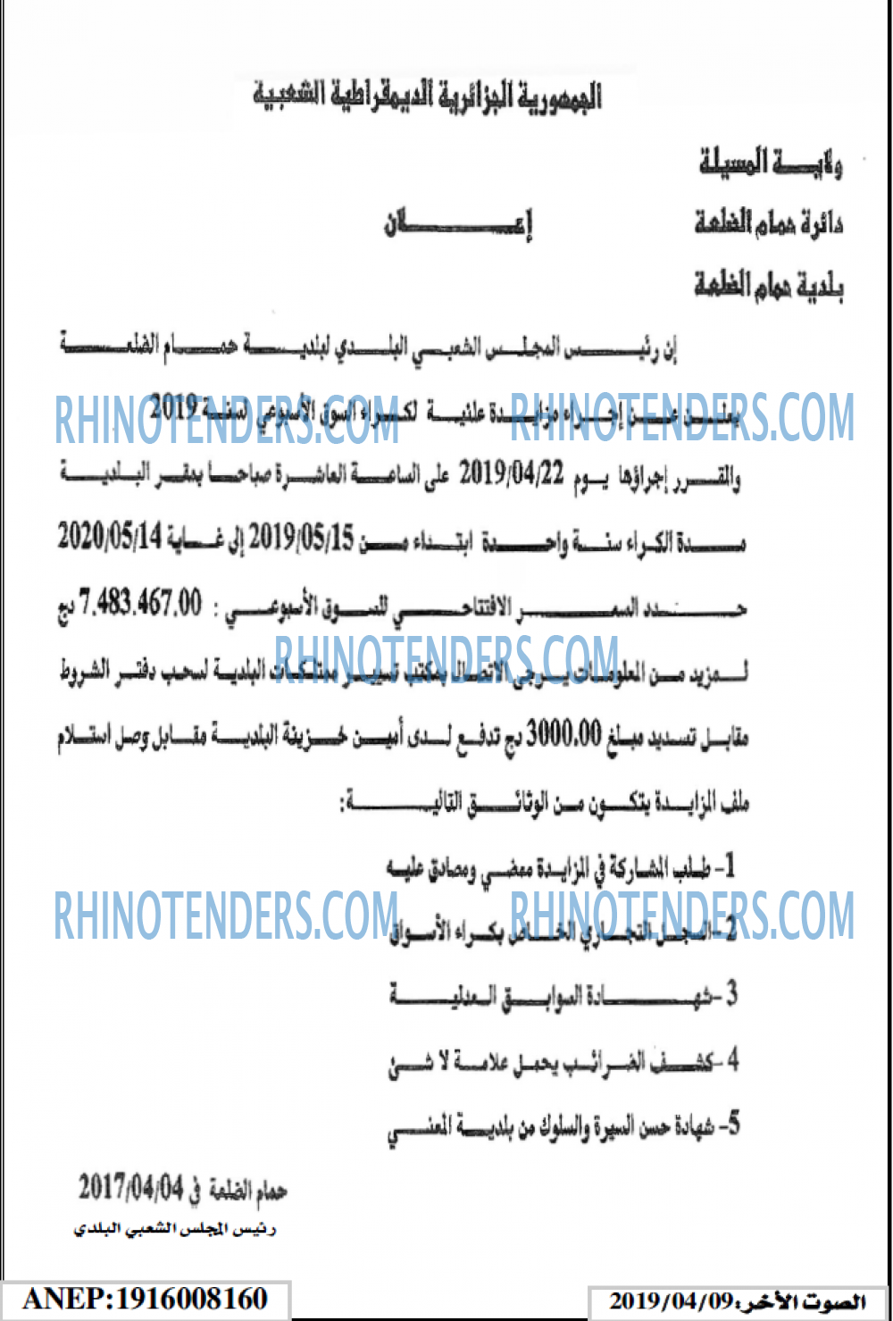 ALSAWT ALAKHAR