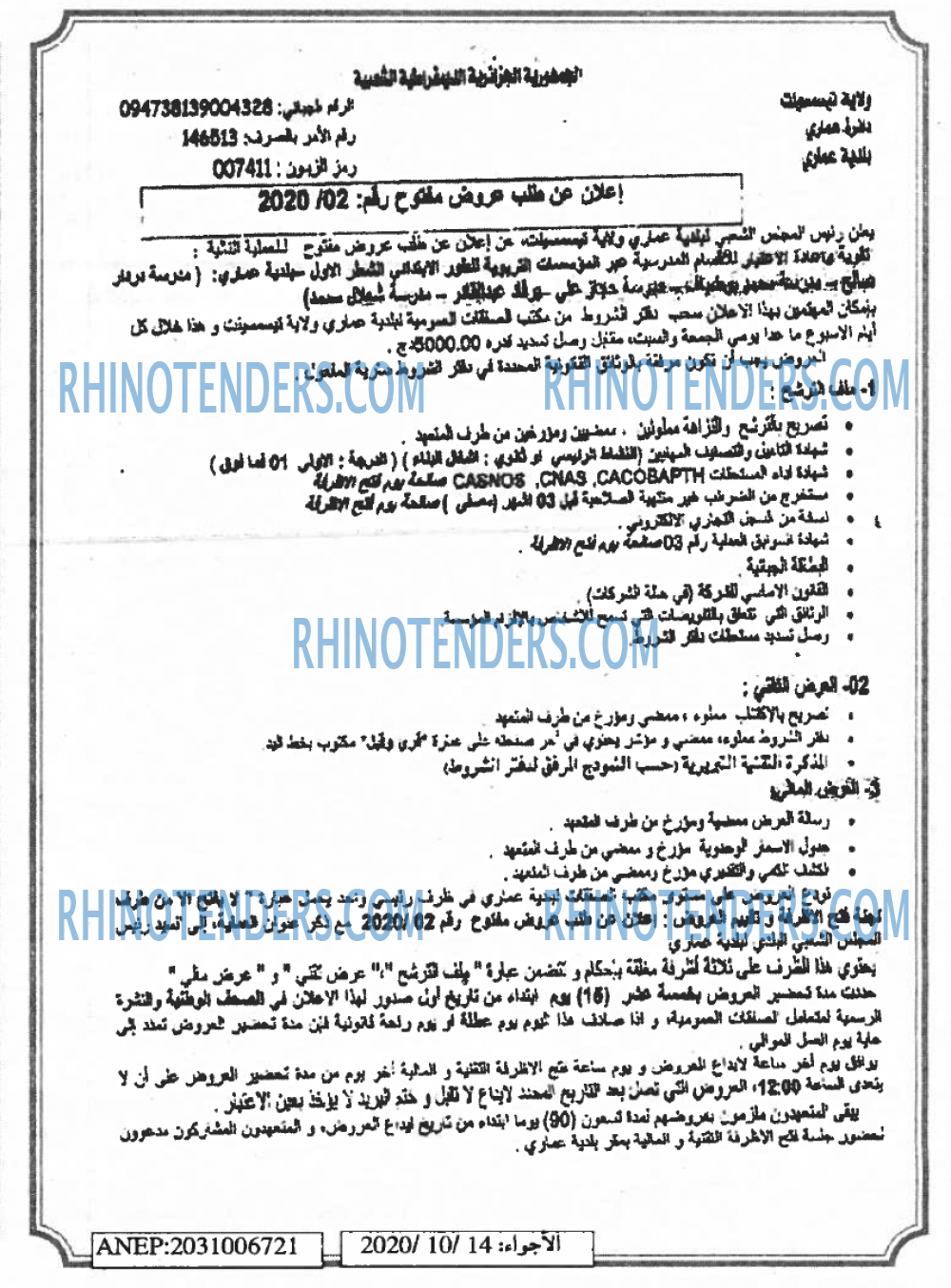 الاجواء