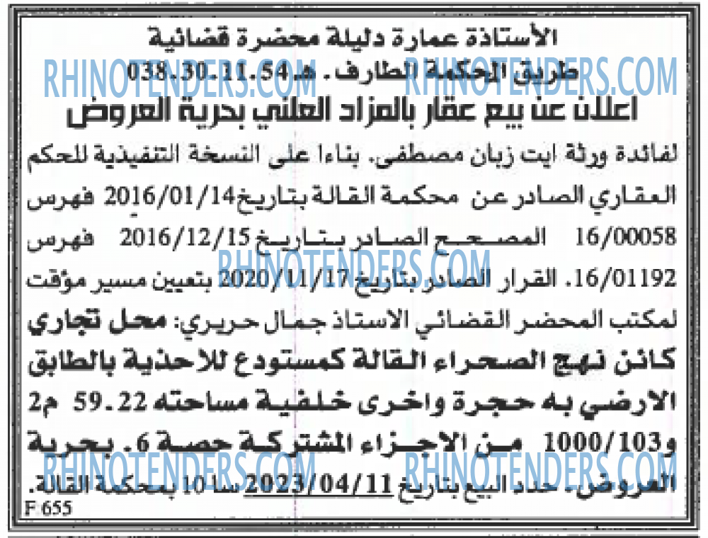 EL KHABAR