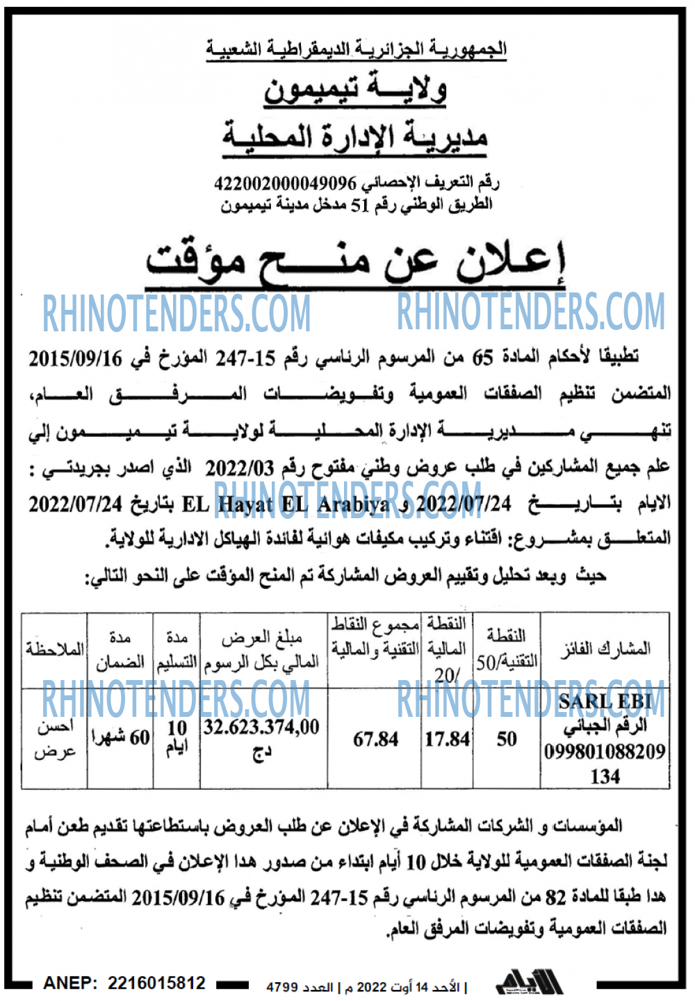 الايام