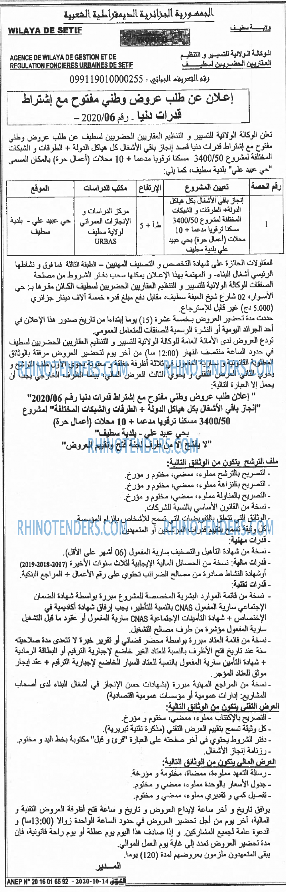 الشروق