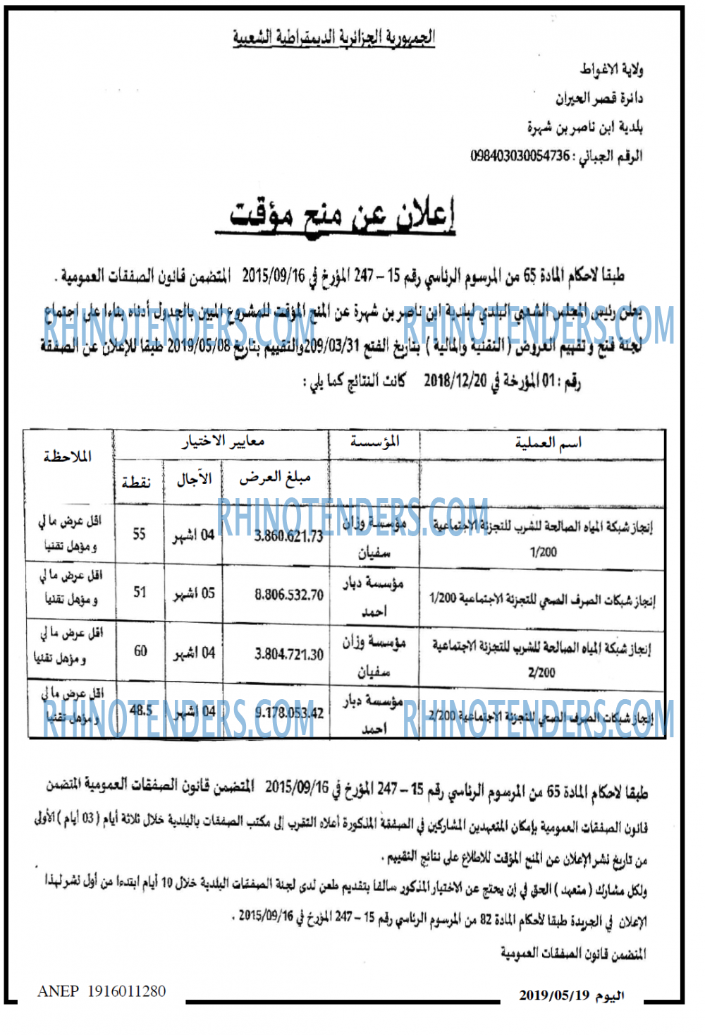 صدى اليوم