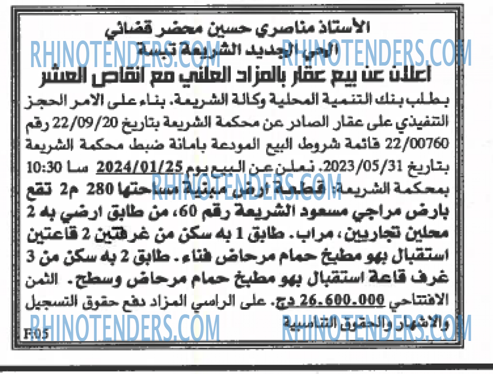 EL KHABAR