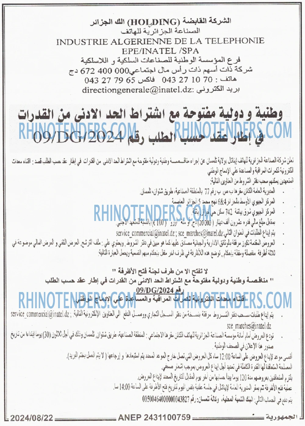 الجمهورية