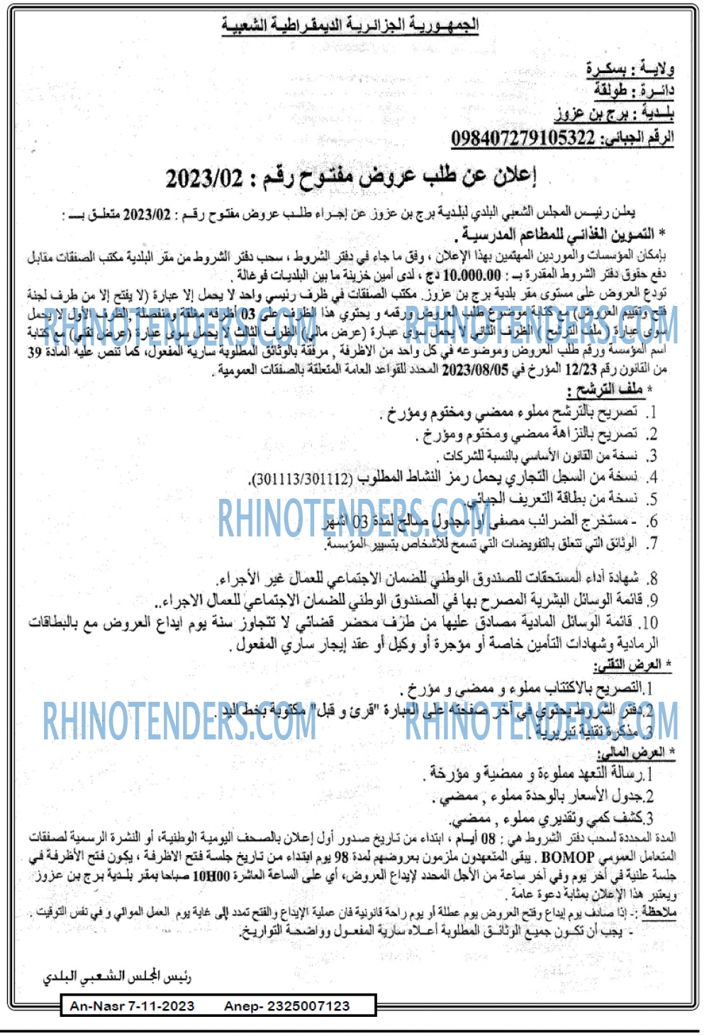 AN-NASR