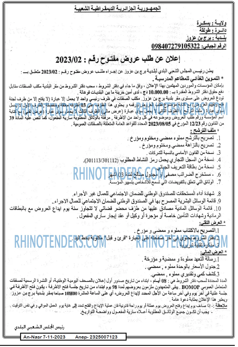 AN-NASR
