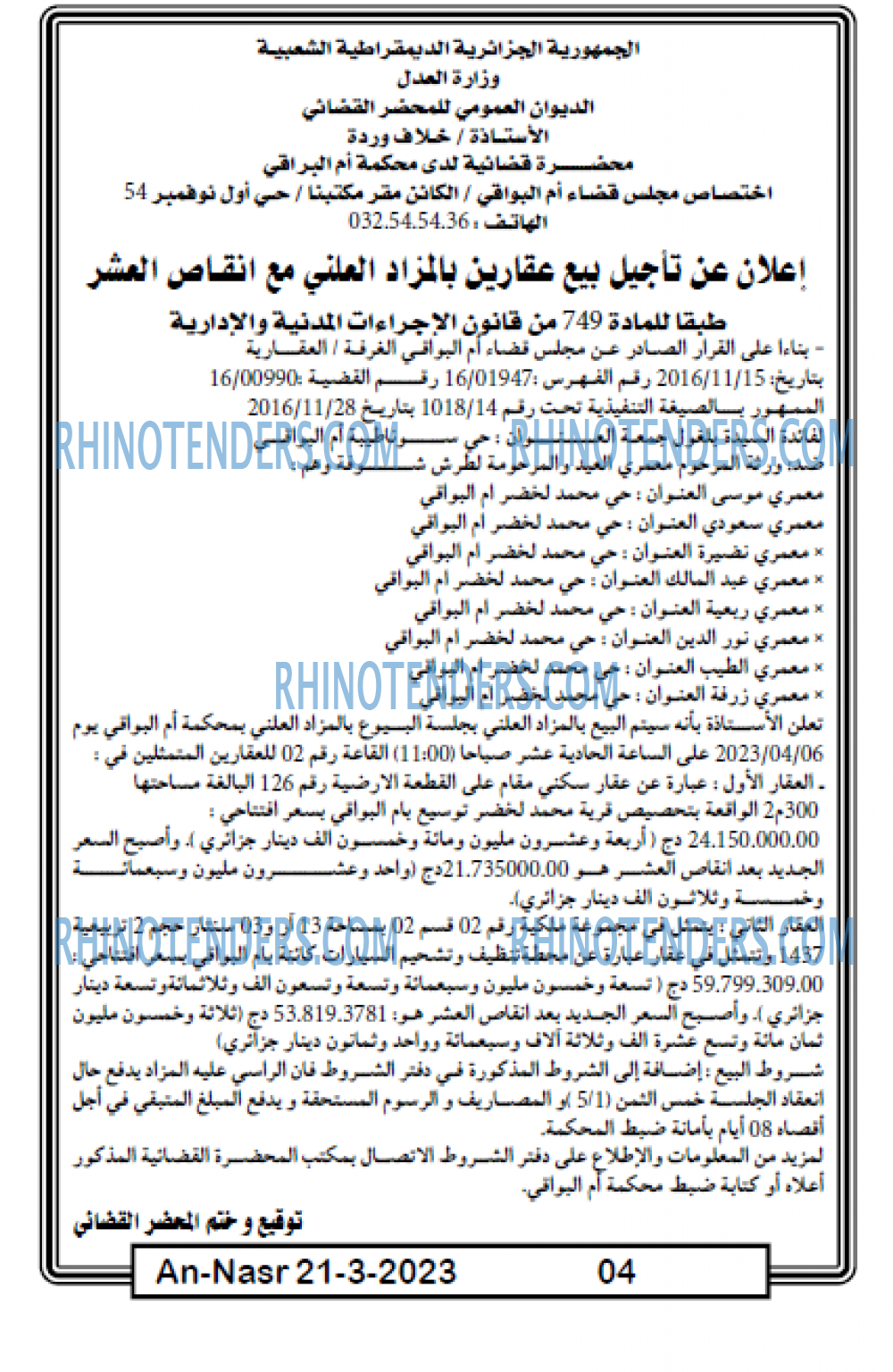AN-NASR