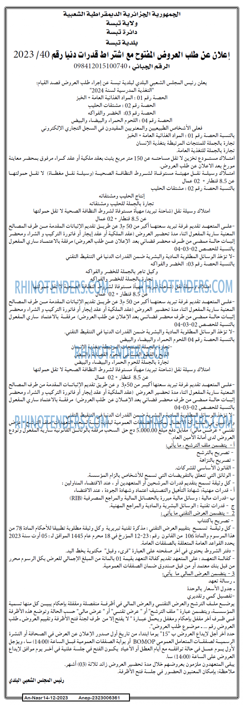 AN-NASR