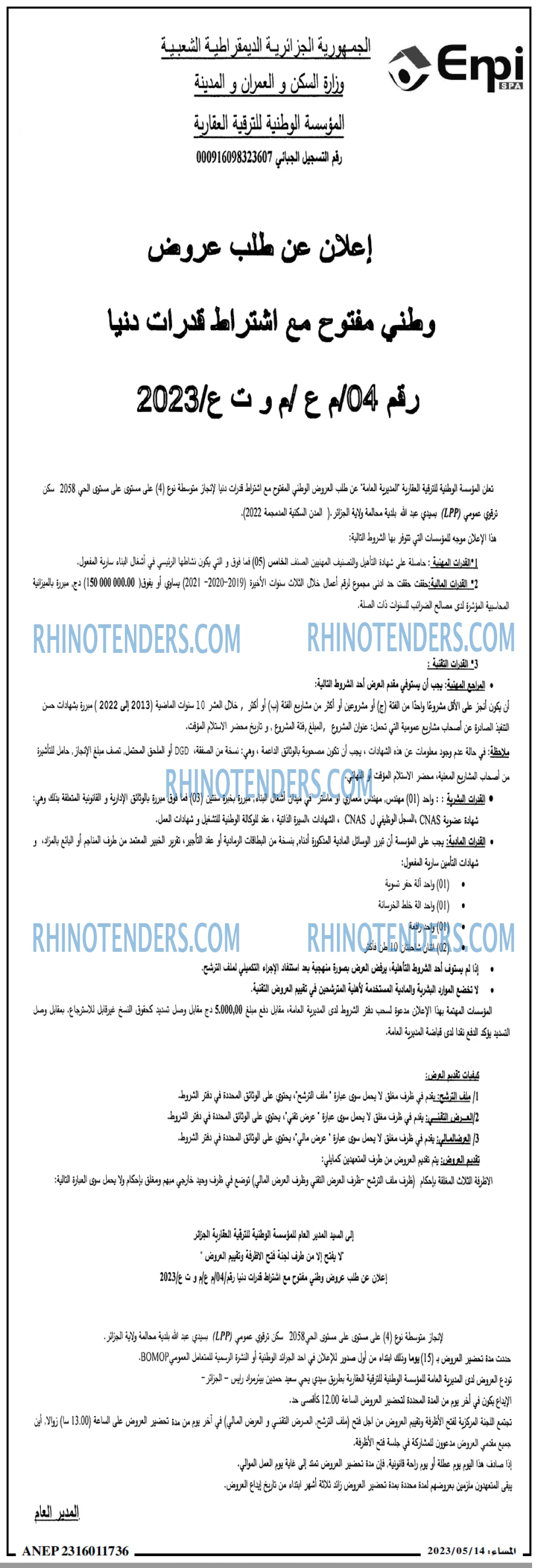 المساء