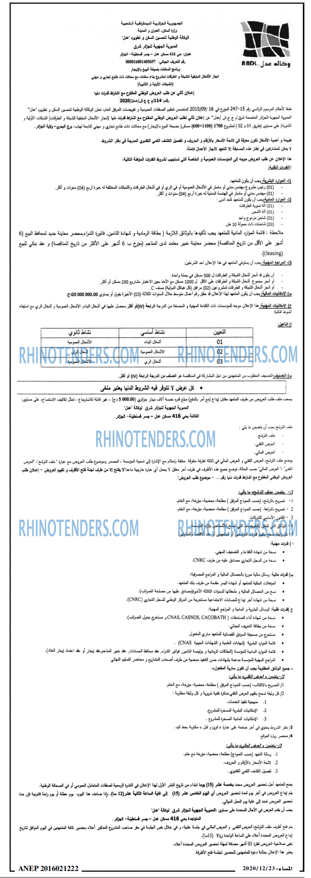 المساء