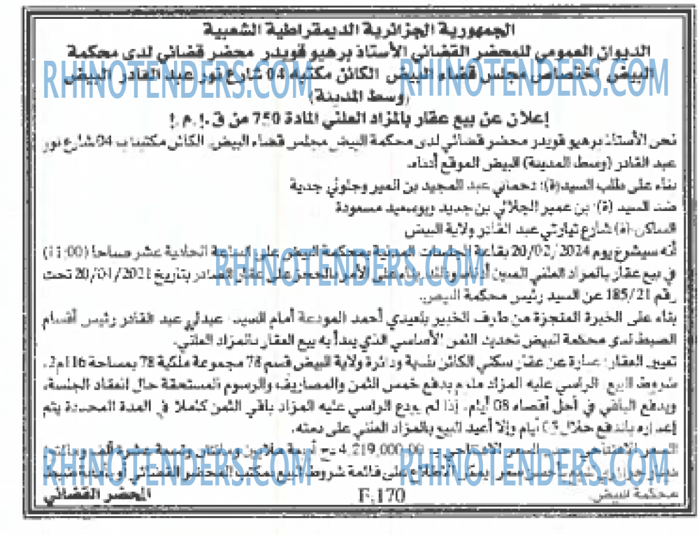 EL KHABAR