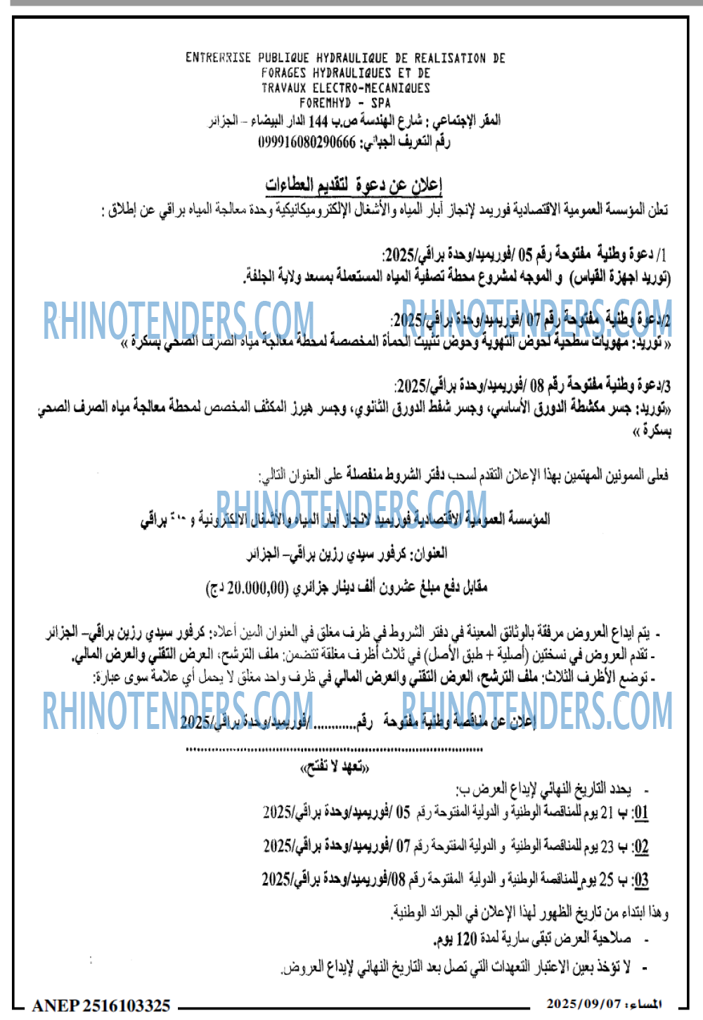 المساء