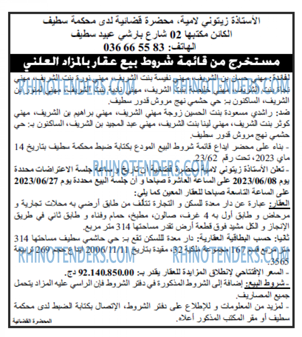 Echourouk