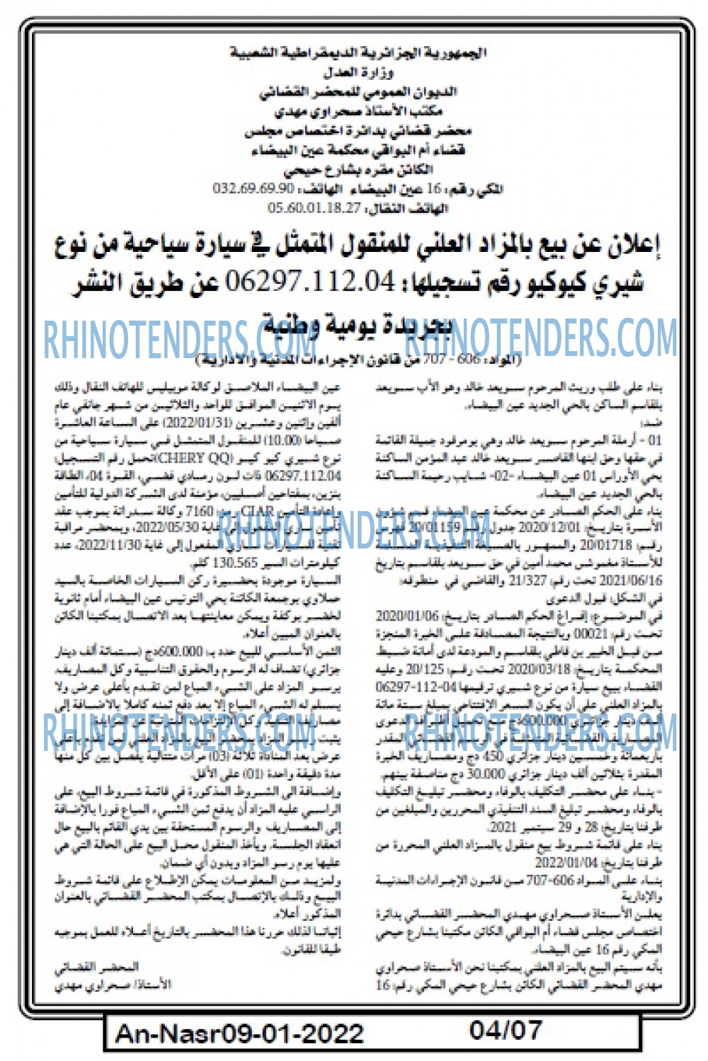 AN-NASR