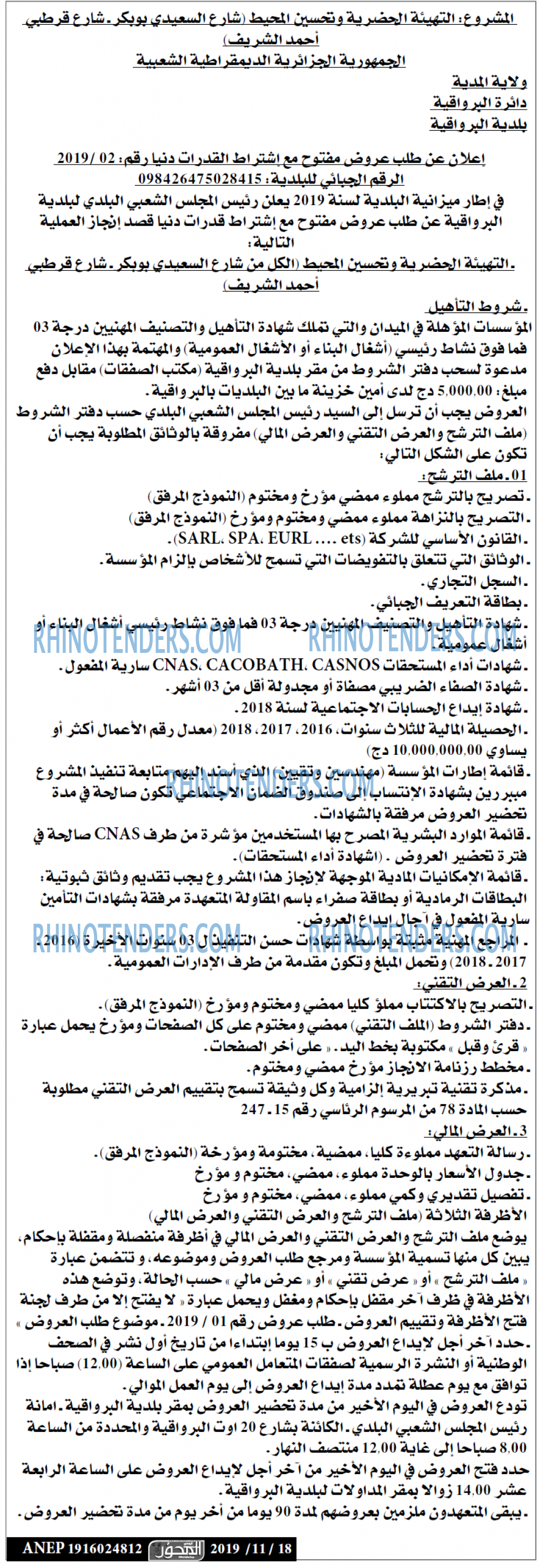 المحور