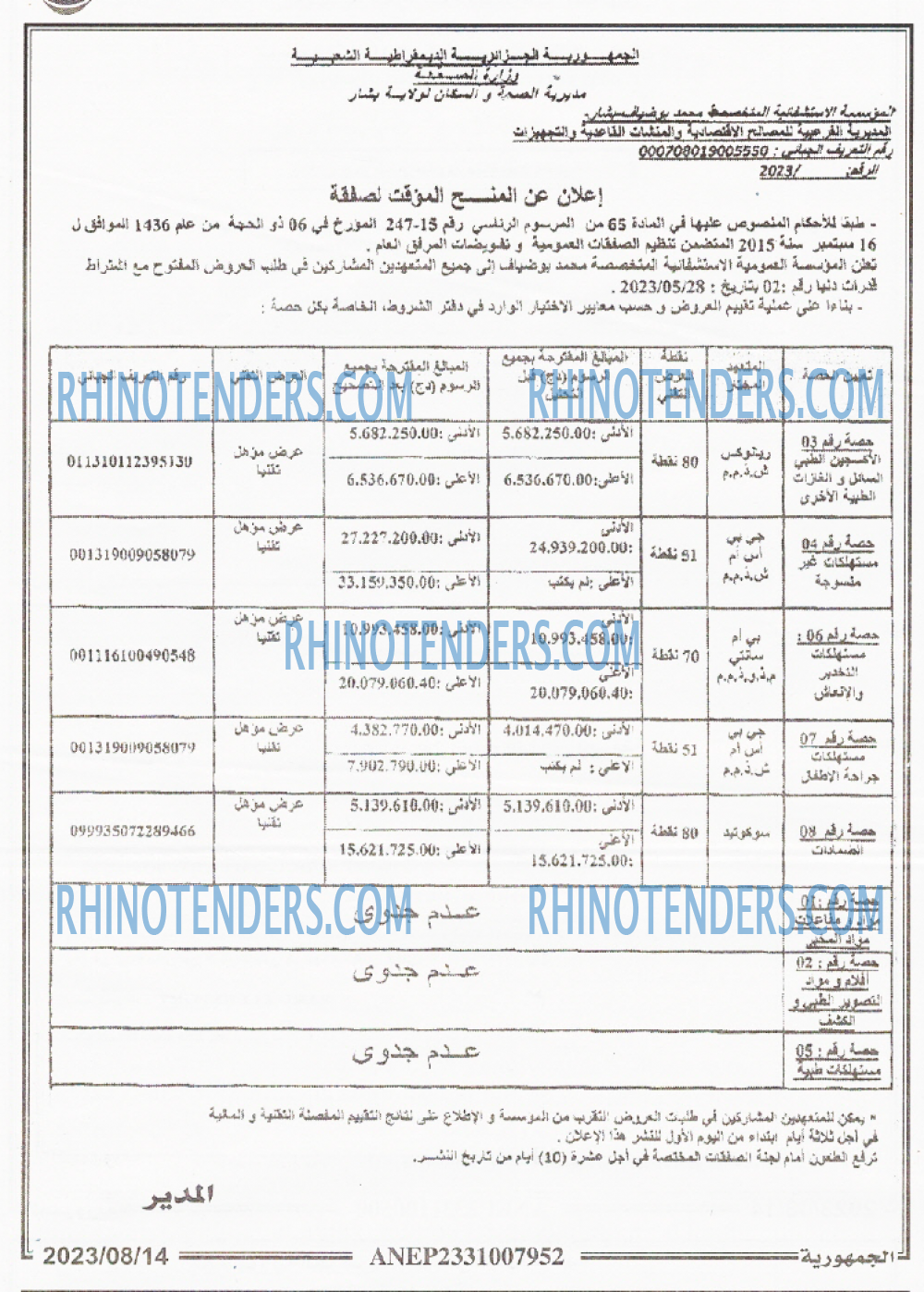 الجمهورية