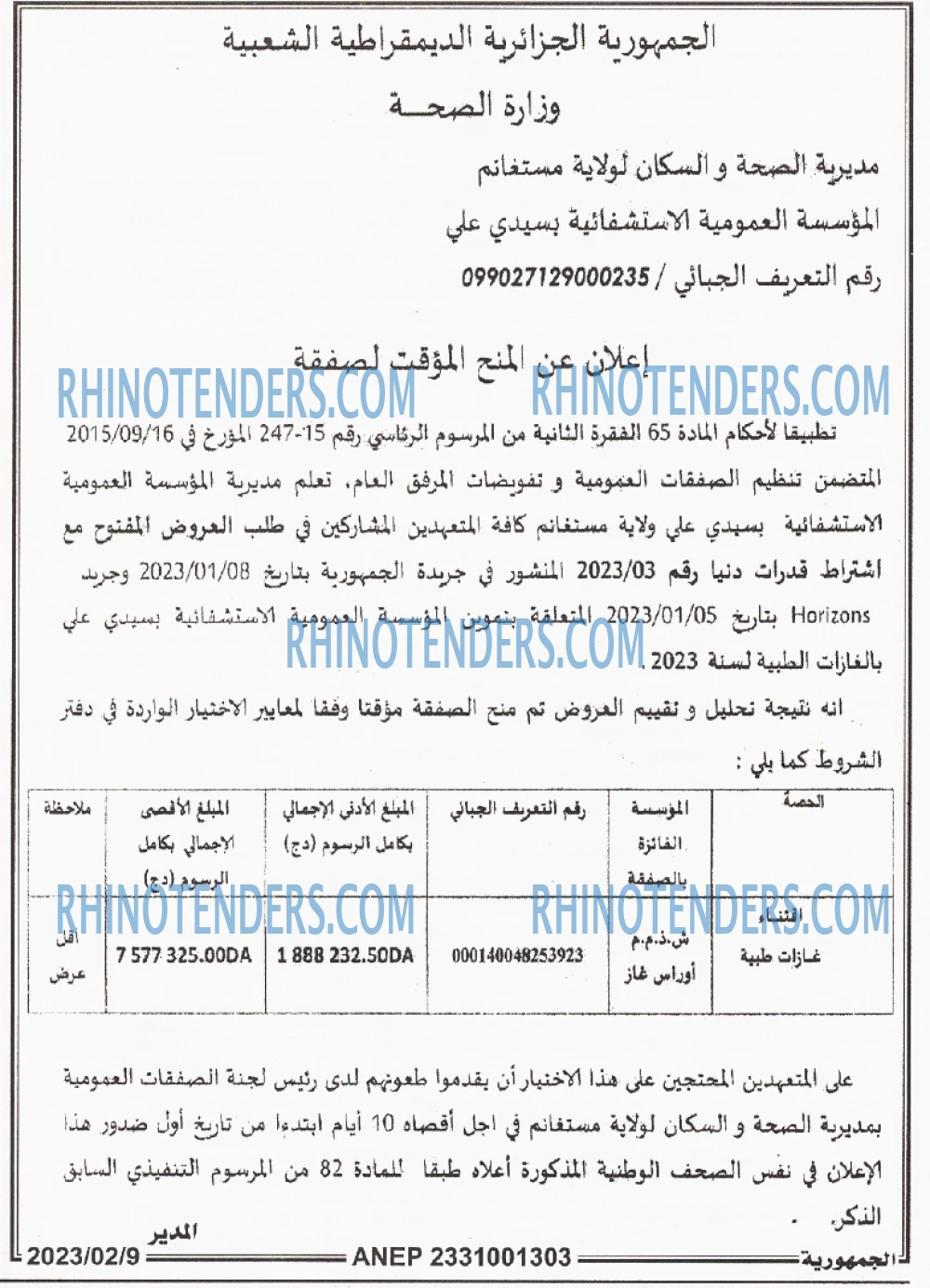 الجمهورية
