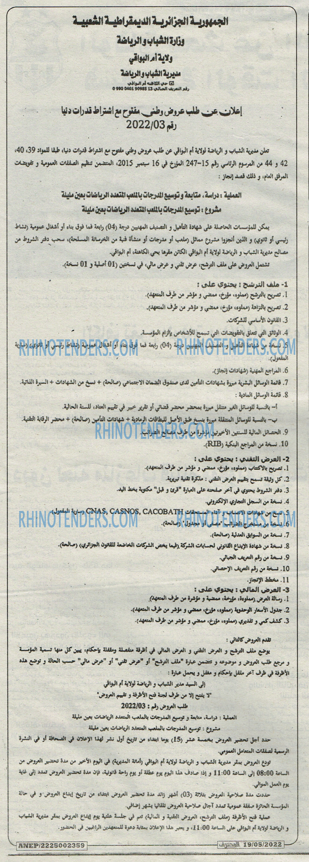 Mouhtaref