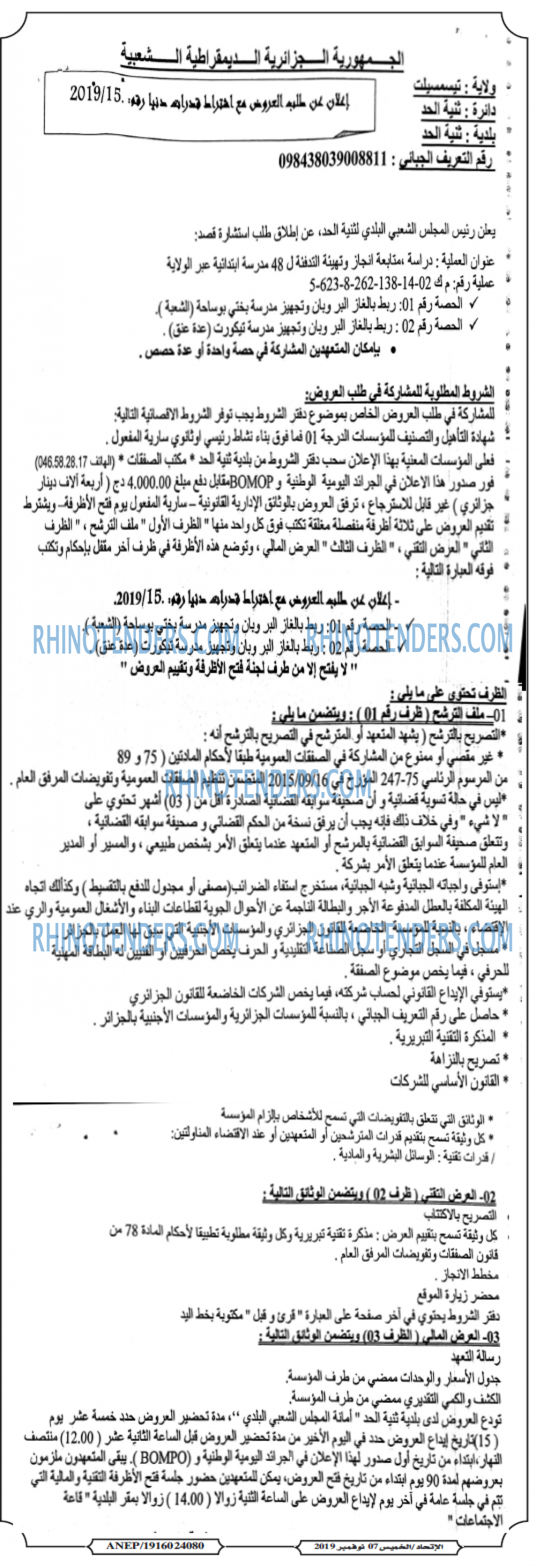 الاتحاد