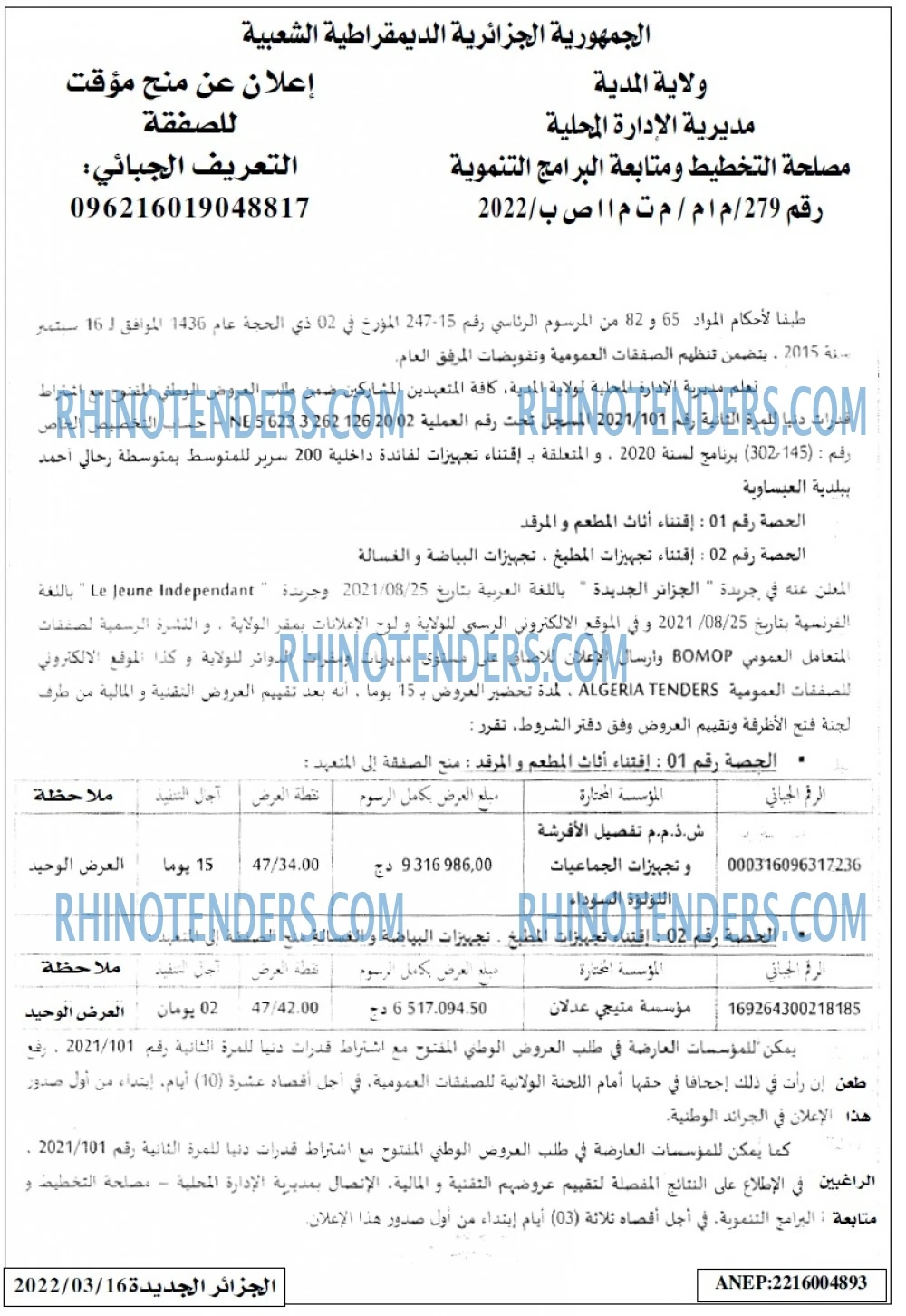 الجزائر الجديدة