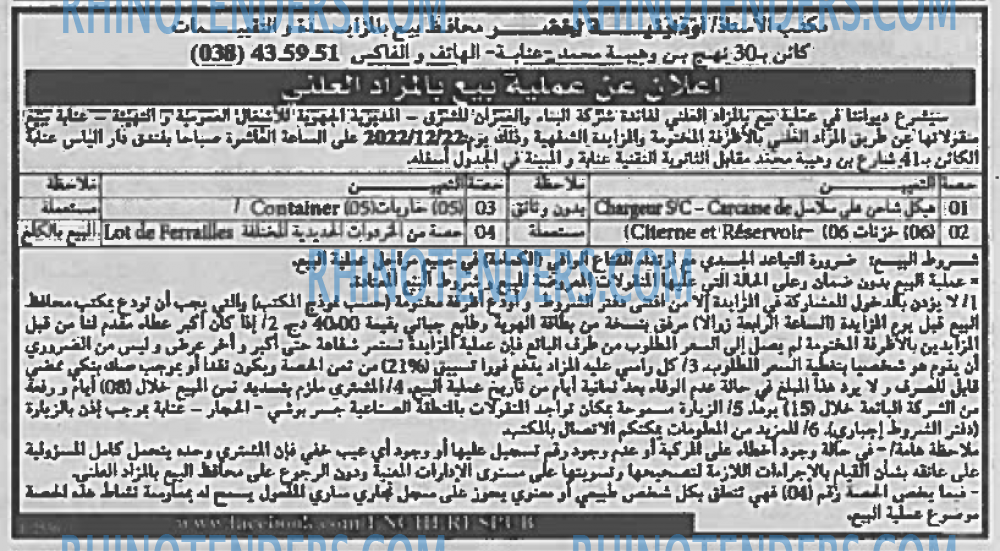 EL KHABAR