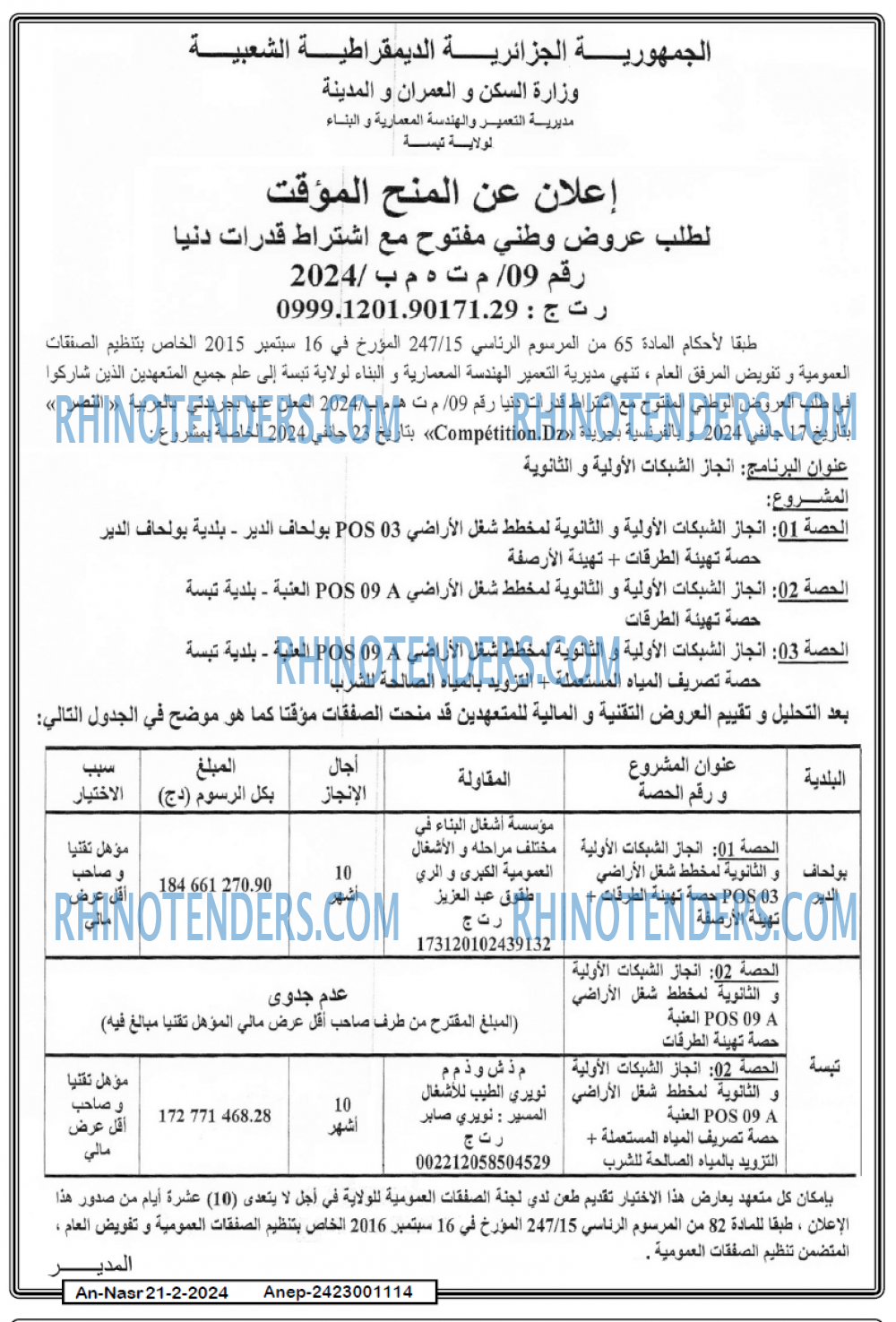AN-NASR