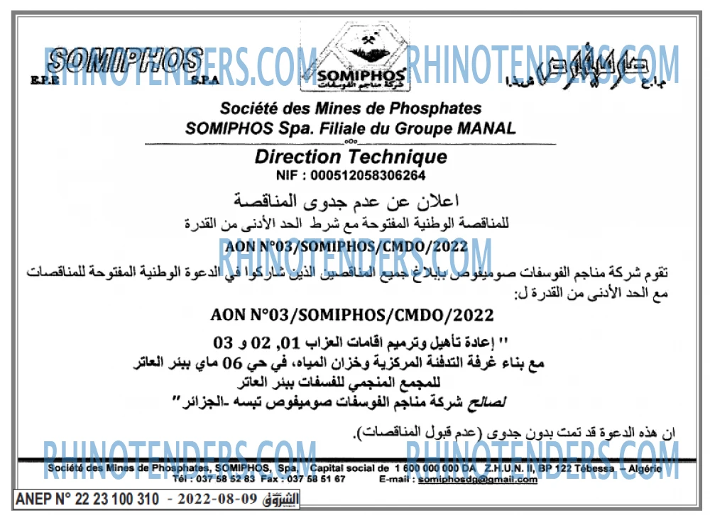 Echourouk