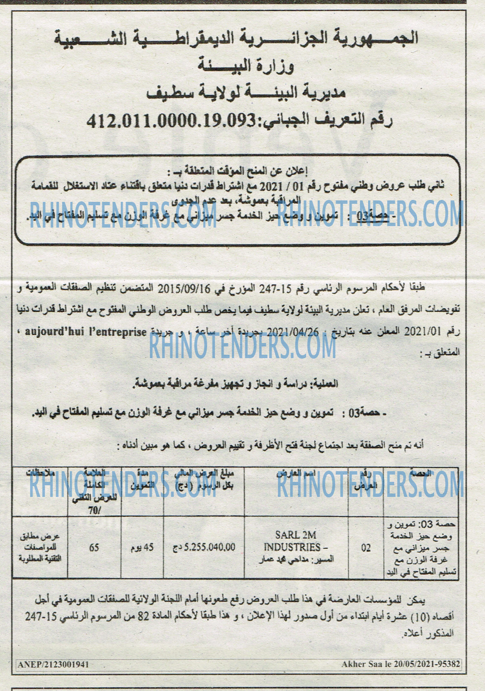 EL KHABAR