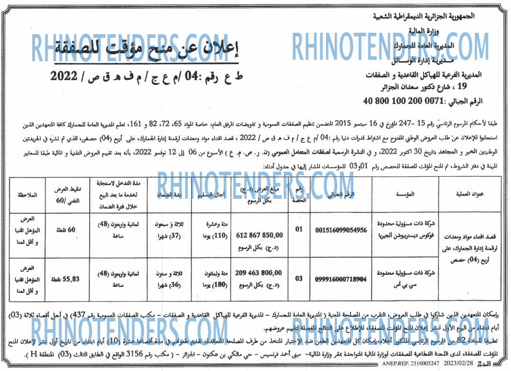 EL KHABAR