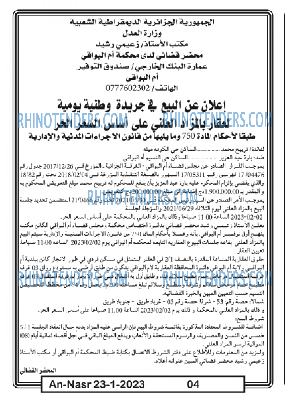 AN-NASR
