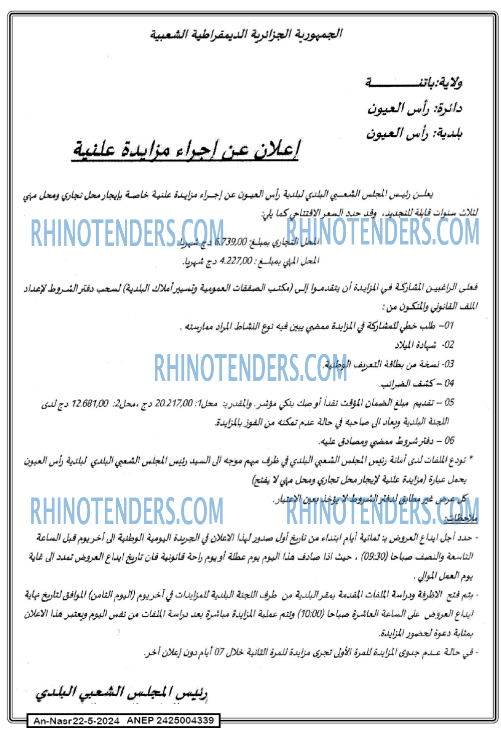 AN-NASR