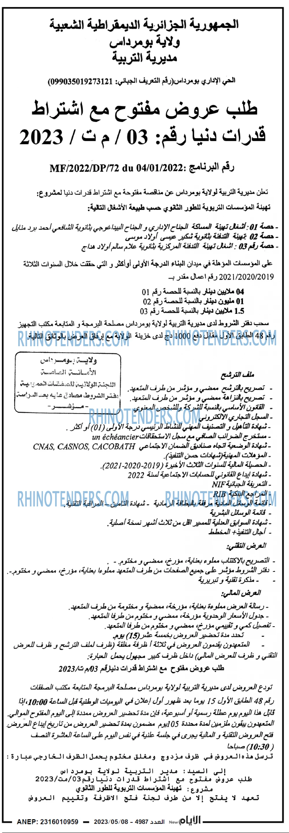 الايام