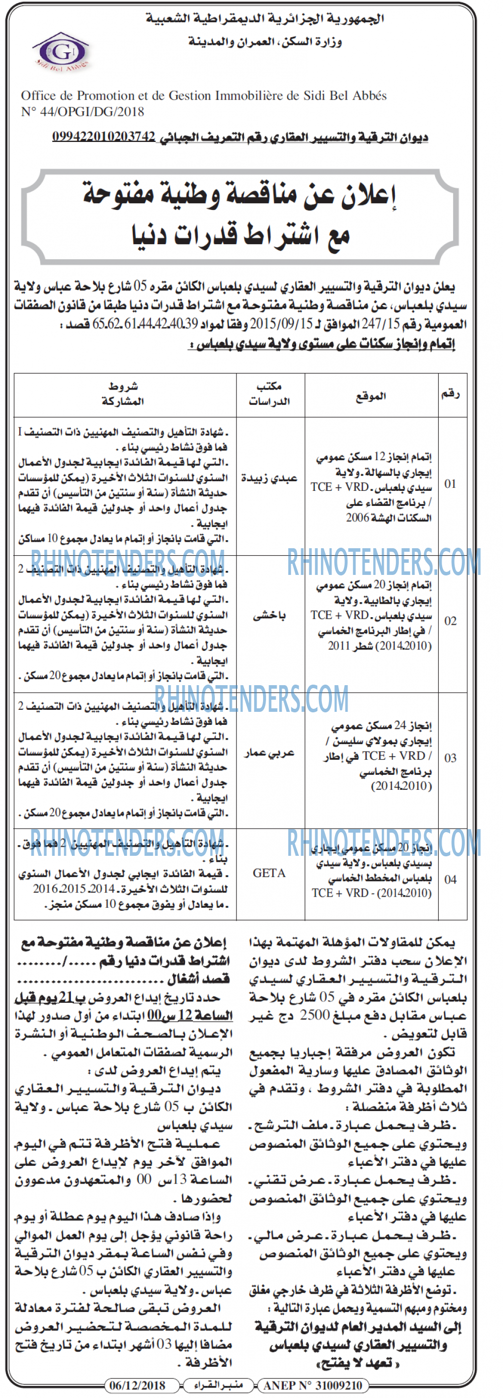 منبر القراء