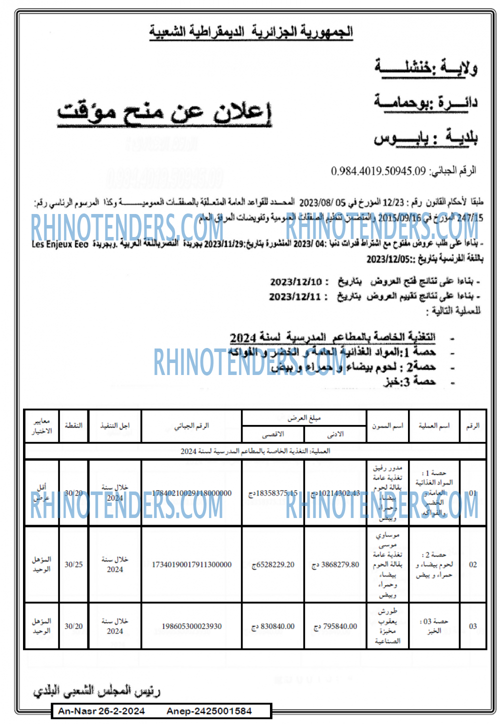 AN-NASR