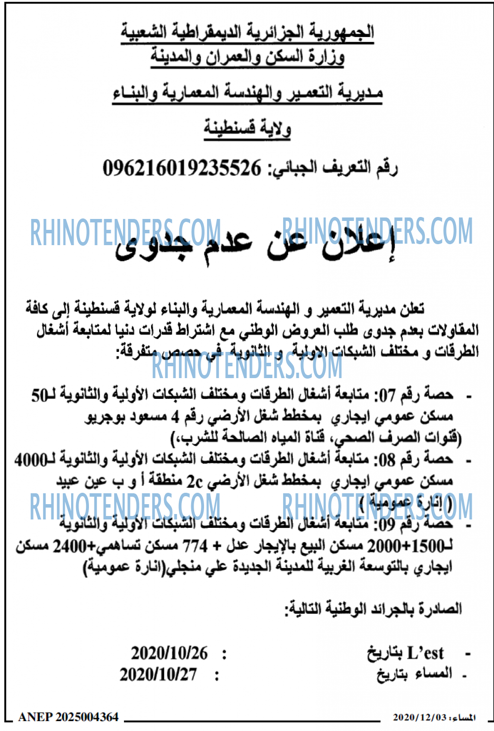 المساء