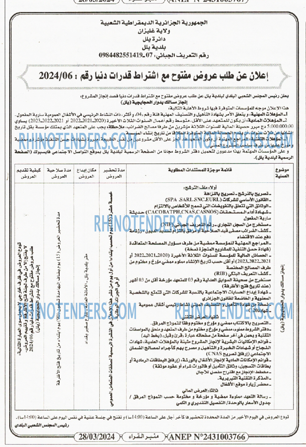 منبر القراء