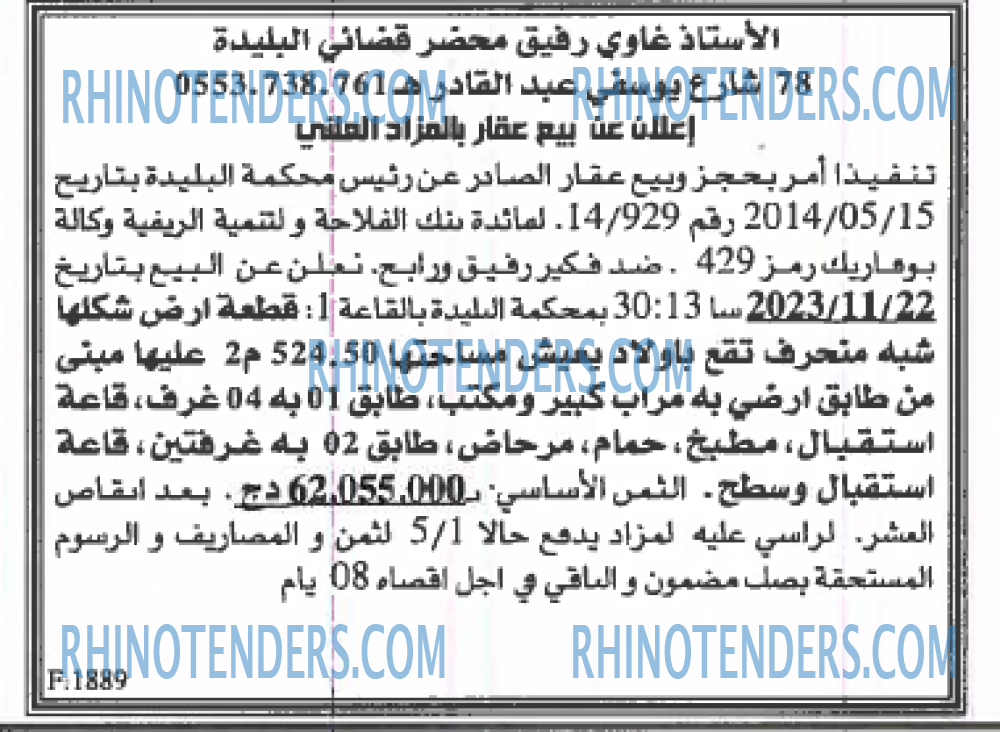 EL KHABAR