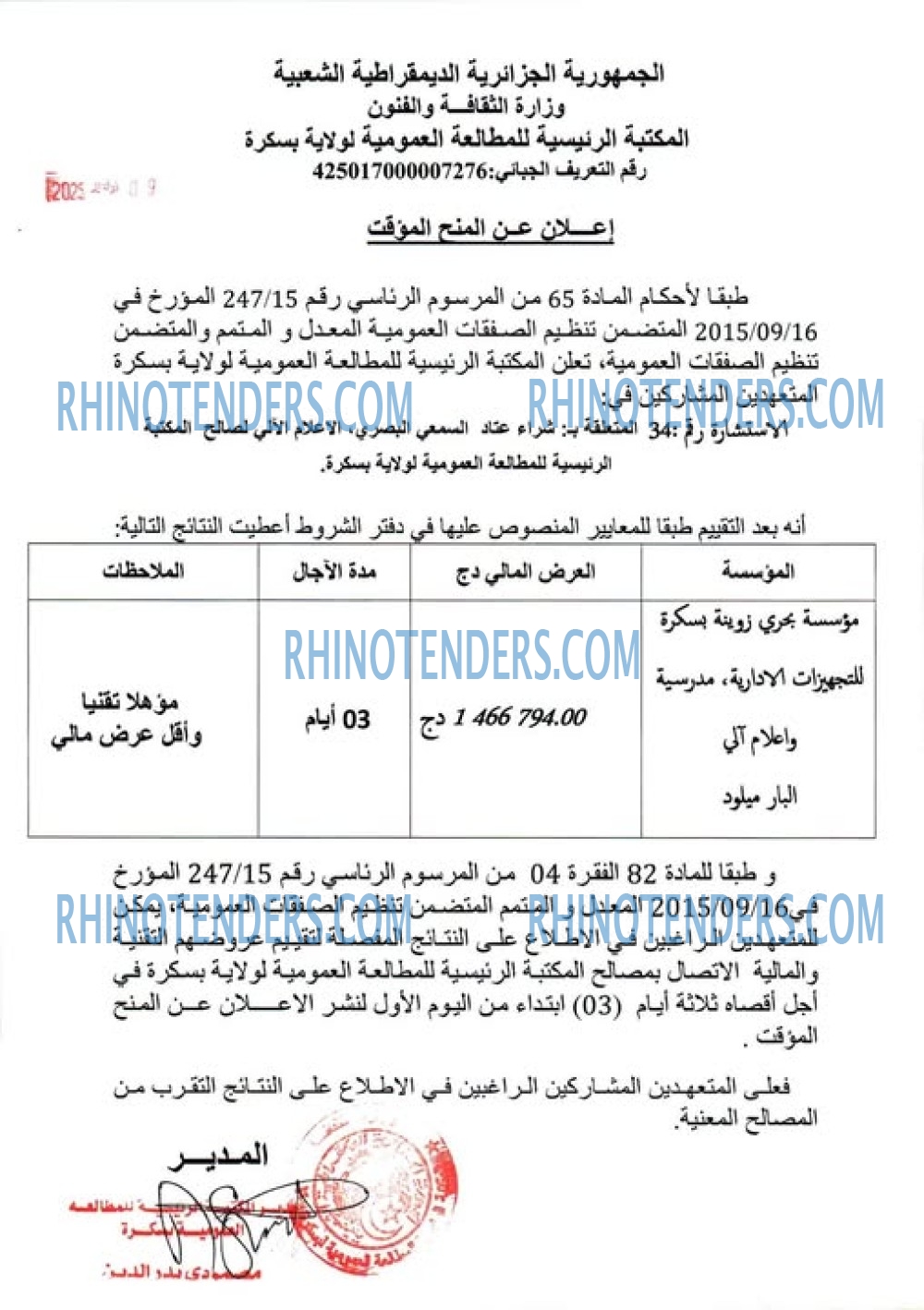 Rhinotenders