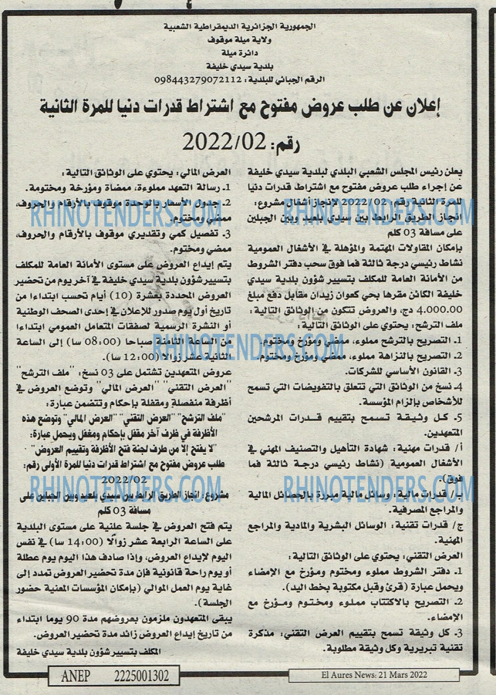 Aurès News